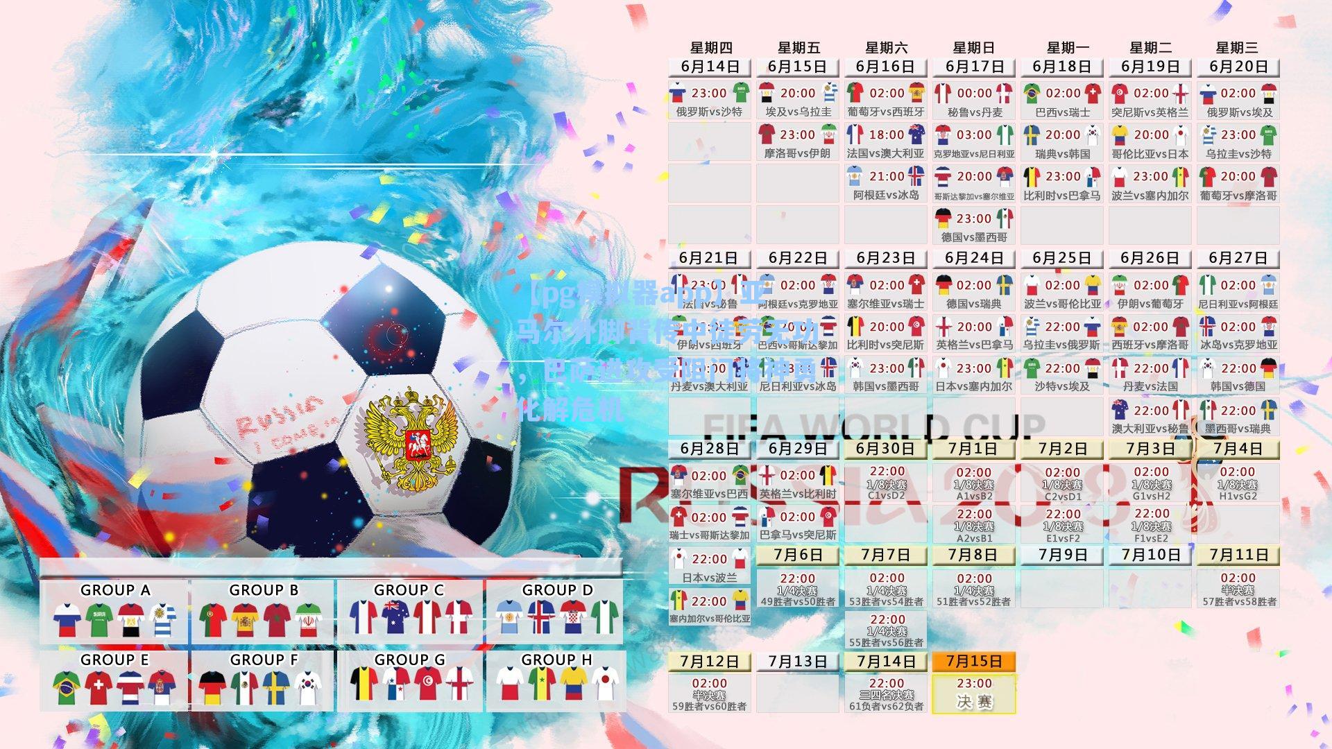 【pg模拟器app】亚马尔外脚背传中徒劳无功，巴萨进攻受阻门将神勇化解危机