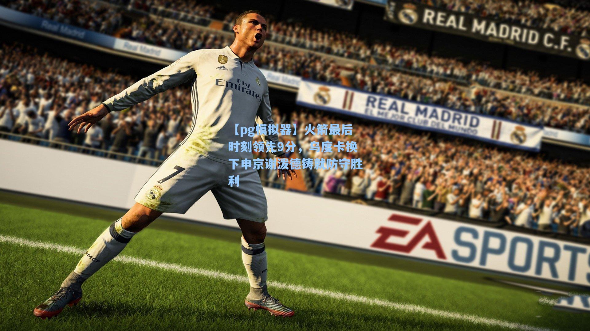 火箭最后时刻领先9分，乌度卡换下申京谢泼德铸就防守胜利