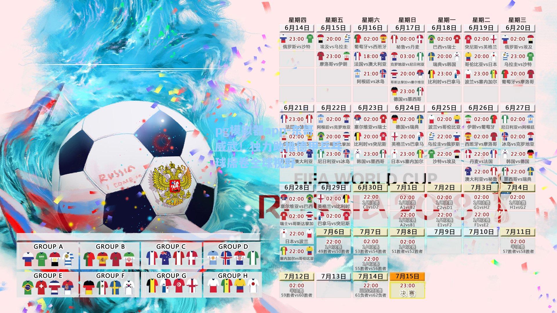 pg模拟器app-东哥威武！独力助推德甲乒乓球席卷全球视野